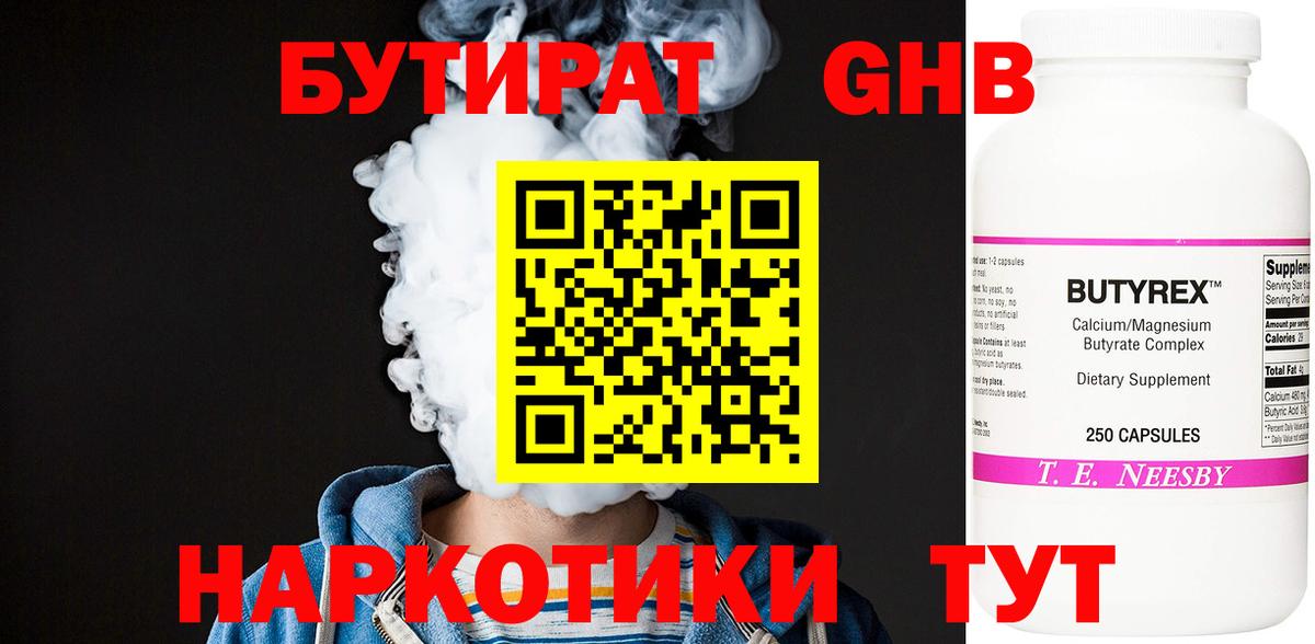 ГАШИШ  Канабис  Меф кристаллы  Железногорск  Вход с VPN 