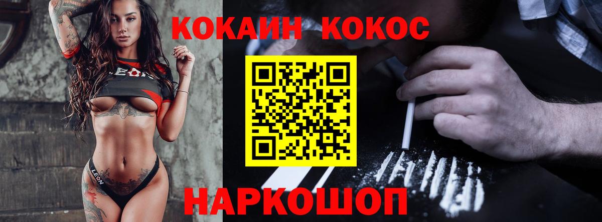Кокаин Fish Scale  Кокаин FishScale  Железногорск  Вход с VPN 
